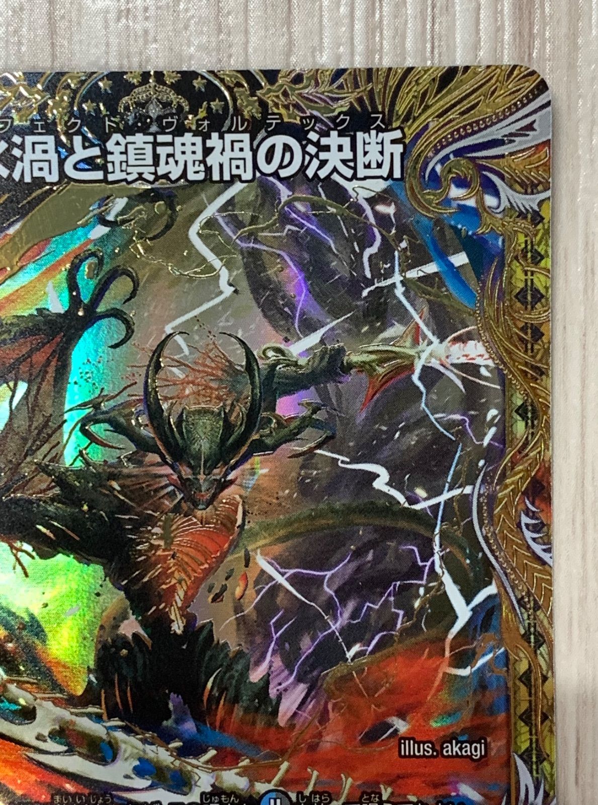炎氷渦と鎮魂禍の決断 シークレット 3枚 炎氷渦と鎮魂禍の決断 パーフェクトボルテックス シークレット