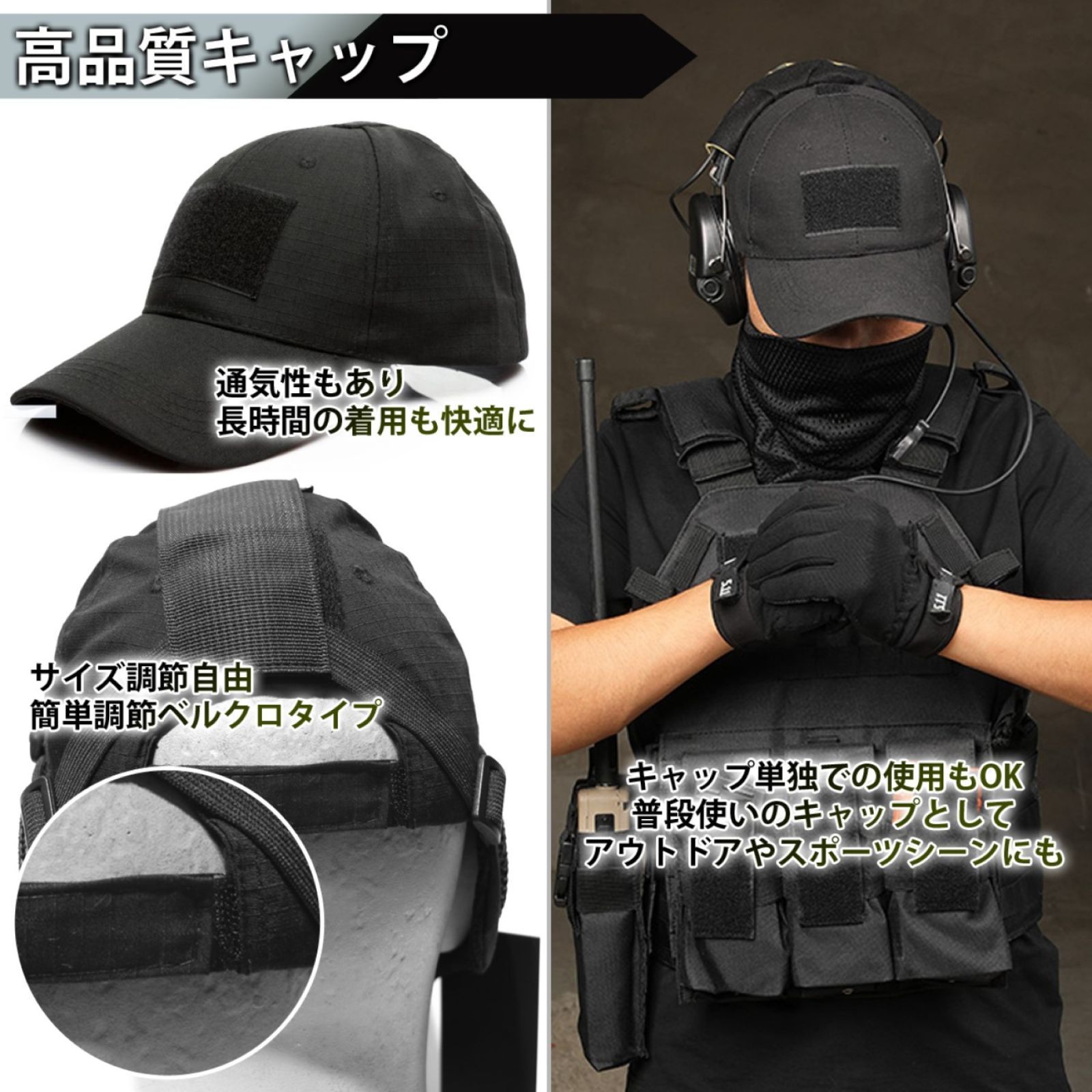 サバゲー マスク 耳保護 フェイスガード キャップ セット(タイフォンブラック)