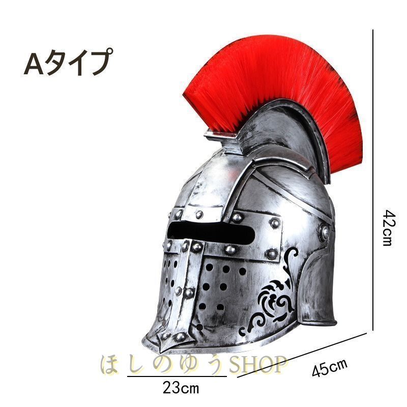鉄兜 ローマ兵