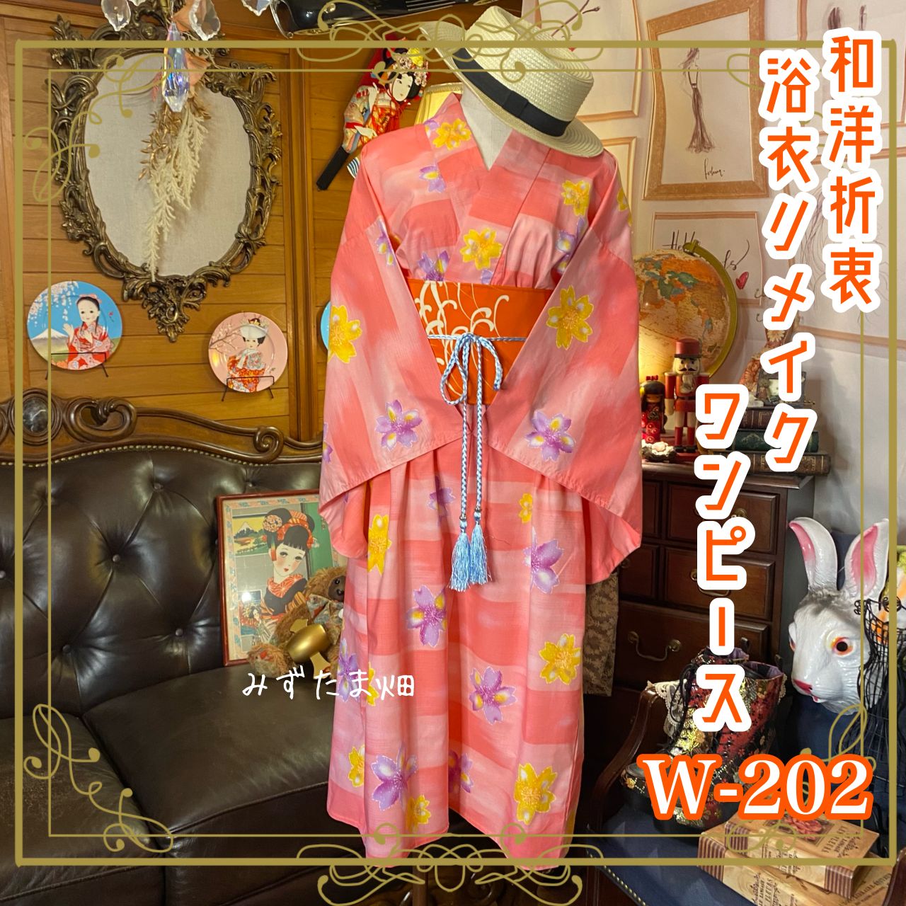 画像のような緑帯つき◇【最高級綿麻浴衣】向日葵（ひまわり）柄涼し黒