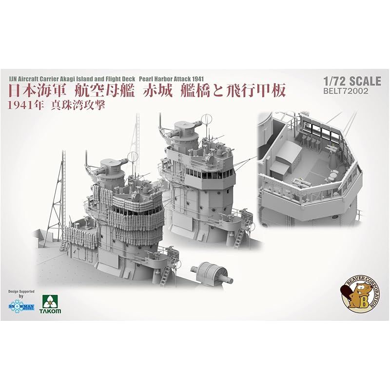 航空母艦
