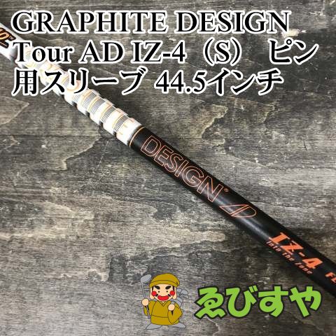 グラファイトデザイン ツアー AD IZ-5 フレックス:S ドライバー用 楽天市場】tour ad iz－5の通販