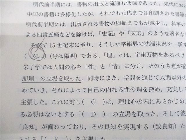 鉄緑会 高3世界史 「講義ノート」 Amazon.co.jp: 鉄緑会 22年度 高3世界史 講義ノート 駿台 鉄緑会