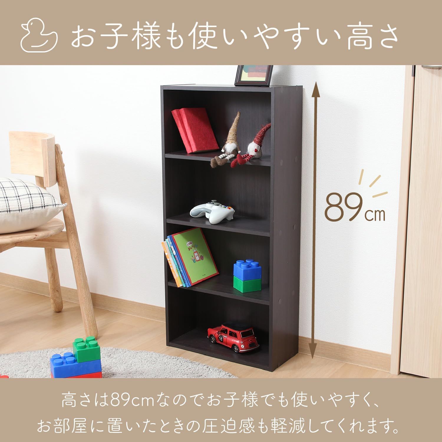 在庫処分】4段 幅41.8×奥行18.5×高さ89cm 本棚 ダークブラウン