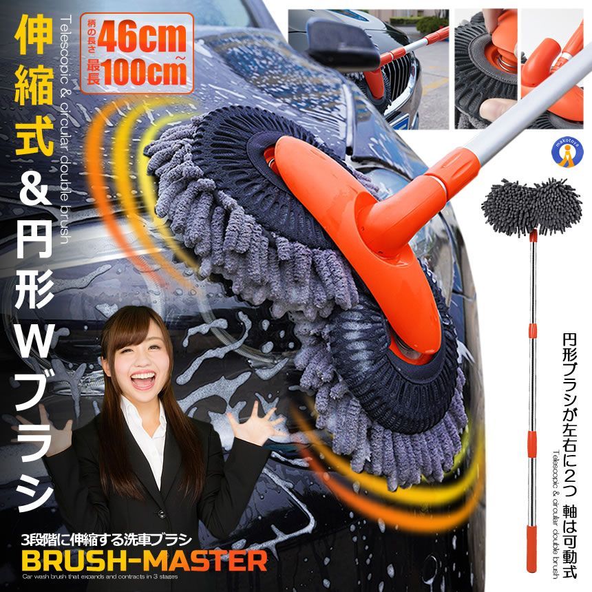 5個セット 洗車ブラシ 洗車モップ 伸縮 46-100cm 大型トラック 1BOX ミニバン 軽バン 洗車用品 カーシャンプー カー用品 軽い 扱いやすい 3段階 RDSENSHA 宅配ヤ