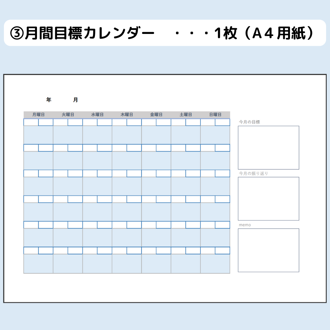 【夢をかなえる】目標達成シート（マンダラチャート）