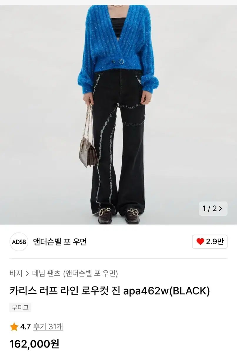 Andersson Bell アンダースンベル カリス ラフ ライン パンツ