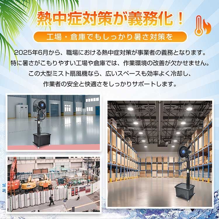 真作保証 ミスト扇風機 大型 業務用 工場扇 微細ミスト パワフル送風 冷風扇 大容量タンク 45L ミストファン 省エネ 自動首振り 風量3段階 扇風機 送風機 熱中症対策 粉塵対策 工場 倉庫 建物出入口 スポーツ 体育館 ビニールハウス 避難所 災害時 cc052 【正規品販売】