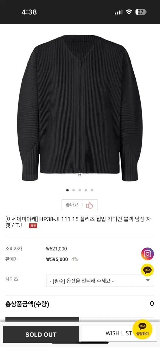 イッセイミヤケ