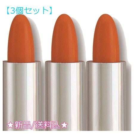3個セットふそう 口紅 コスモス O-10(オレンジ系)