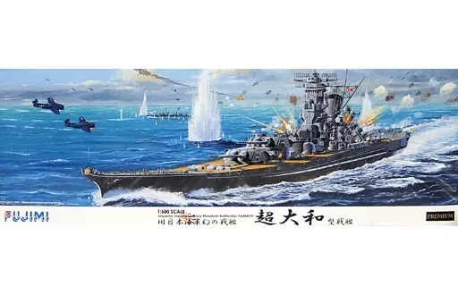 プラモデル 1|500 日本海軍 幻の戦艦 超大和型戦艦 艦船シリーズSPOT