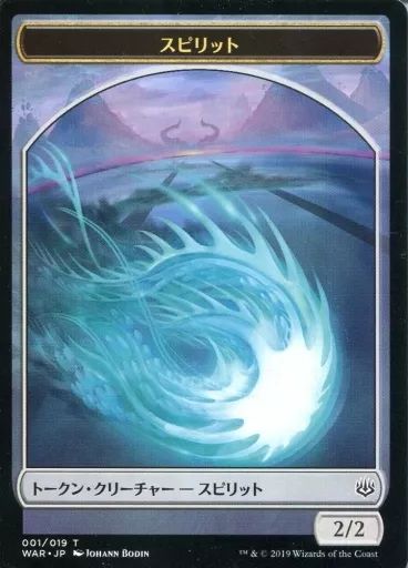 中古】マジックザギャザリング 001/019[トークン]：スピリット/SPIRIT