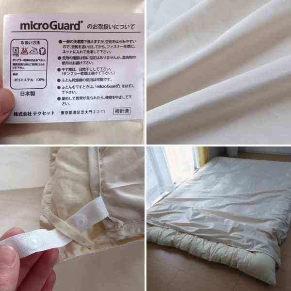 敷カバーMGP0002 77mgp0002