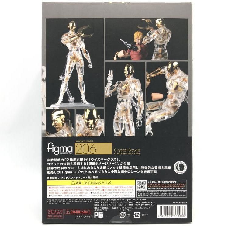 Max Factory - 【中古】figma-206 クリスタル・ボーイ[69][240069184109] 中古】figma-206 クリスタル・ボーイ[69] - メルカリ
