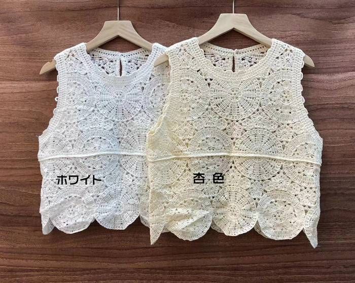 透かし編み ベスト レディース 春 夏 クロシェ編み ニットベスト