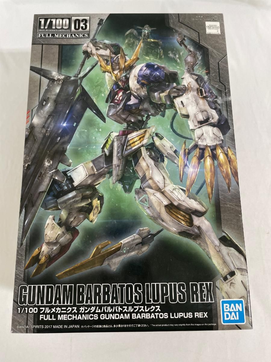 ガンプラ フルメカニクス 6点セット　オルフェンズ　ルプスレクス　未組立 Amazon | 1/100 フルメカニクス 機動戦士ガンダム 鉄血の