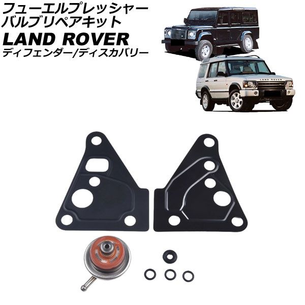 Defender  ディフェンダーTDCi 2.4用フューエルベーパーバルブ ランドローバー ディフェンダー 2.4TDCiフューエルベーパー