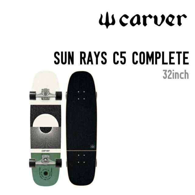 CARVER SKATEBOARD カーバー スケートボード SUN RAYS C5 COMPLETE コンプリート サーフスケート - メルカリ