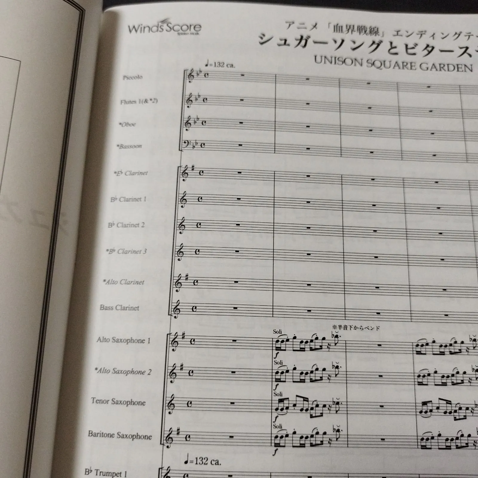 小組曲「パラドックスの箱」：鈴木英史 [吹奏楽中編成-レンタル