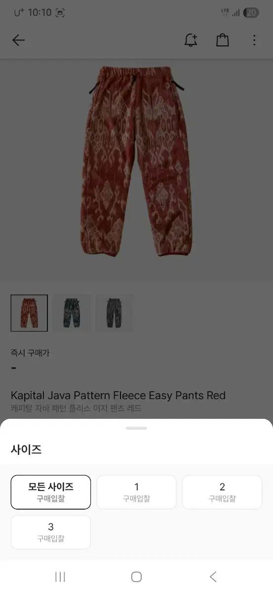 KAPITAL キャピタル ジャワ パータン フリース パンツ レッド