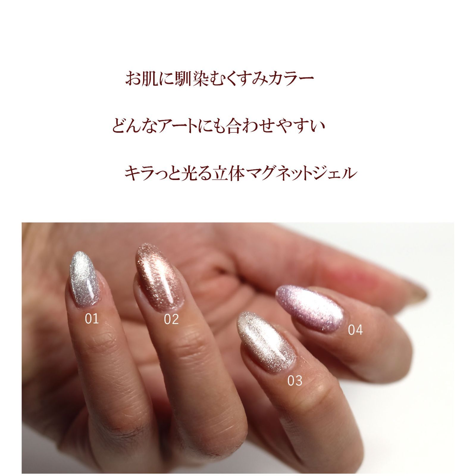 マグネットネイル マグネットジェル 全8色セット ジェルネイル