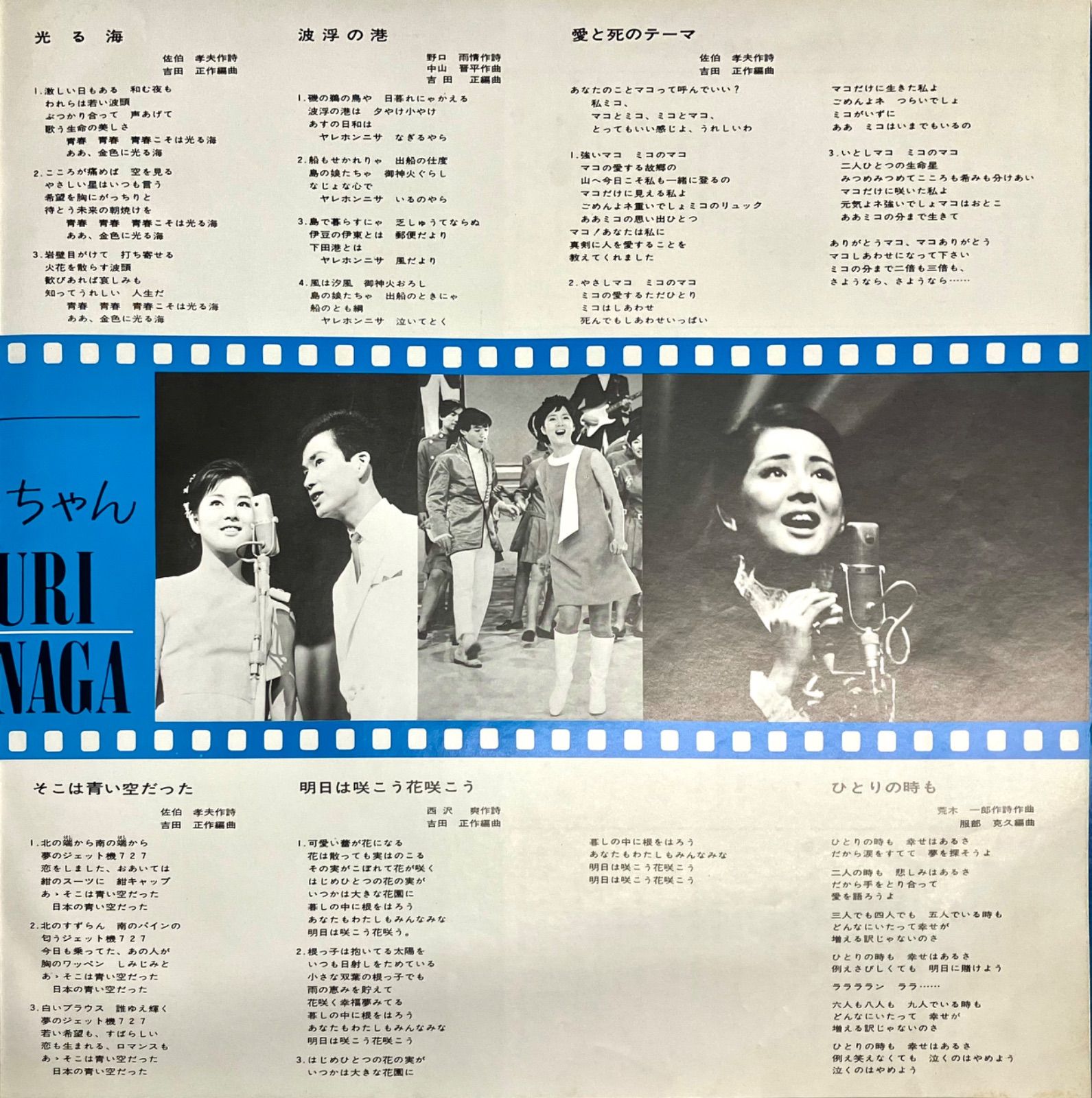 希少品】⭐️サユリスト必見⭐️ 『吉永小百合とともに