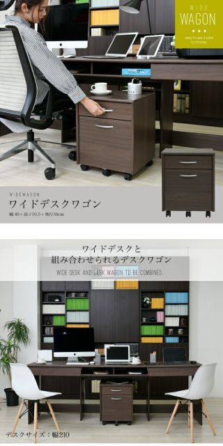 パソコンデスク