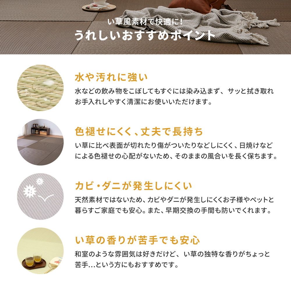 82×82×2.5cm 水拭きできる