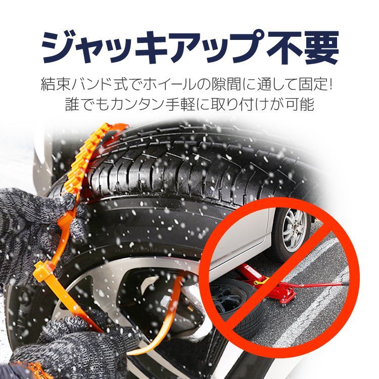 TM11 新品！送料無料！冬の必需品 タイヤ チェーン 簡単装着 10