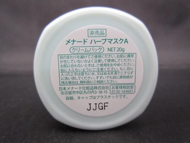 120g|20g クリームパック