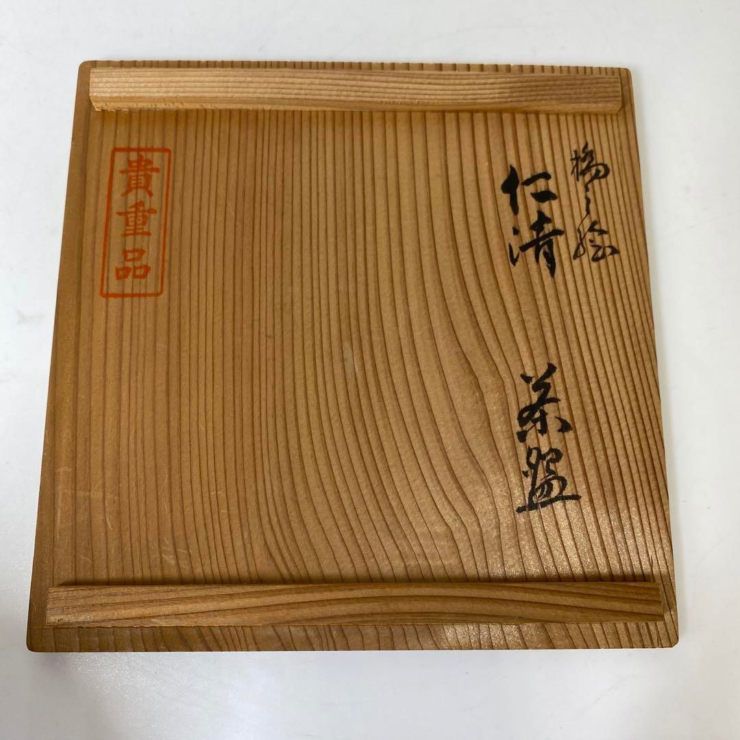 ☆茶3 小川青峰 出来良 信楽茶碗 共箱 口径12.5㎝ 東里6-1006①