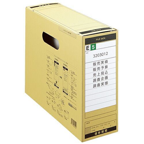 コクヨ ファイルボックス−ＦＳ