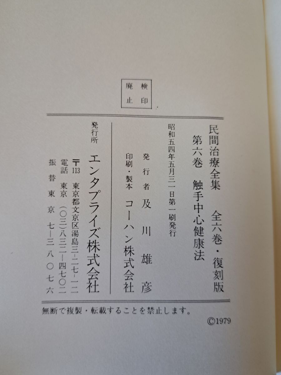 触手 エンタプライズ