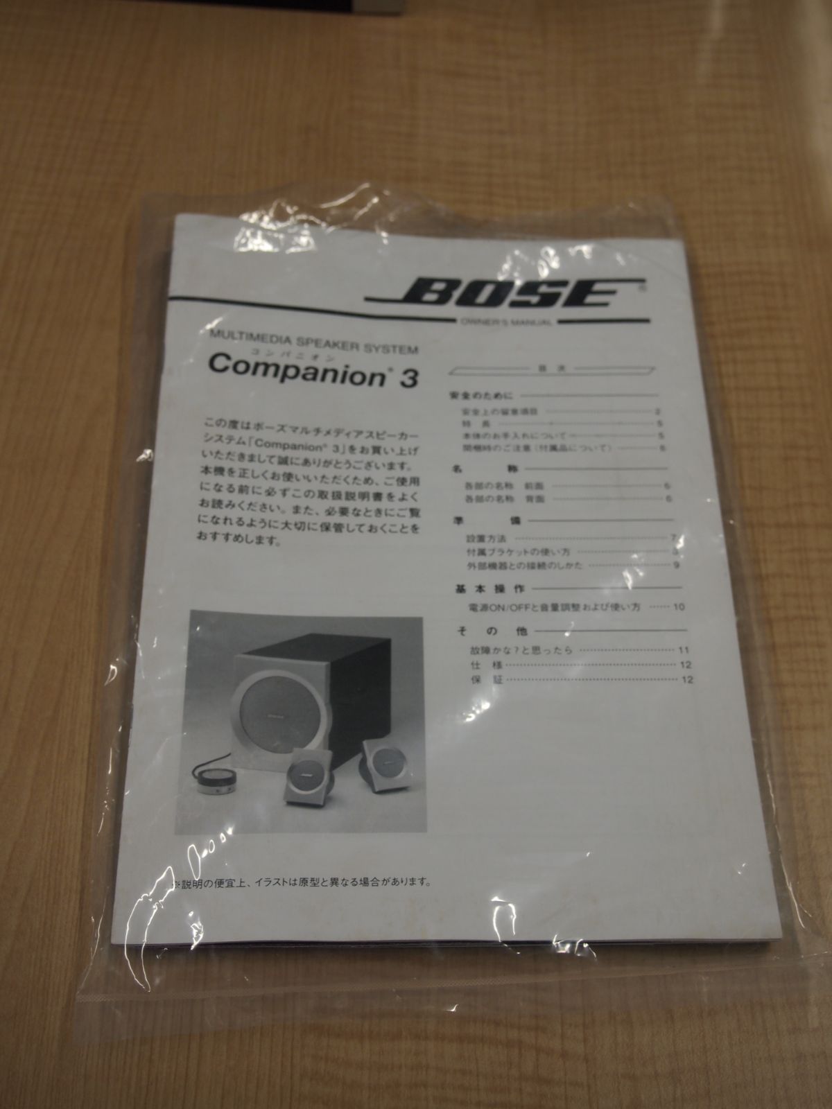 ジャンク品】BOSE Companion 3 - メルカリ