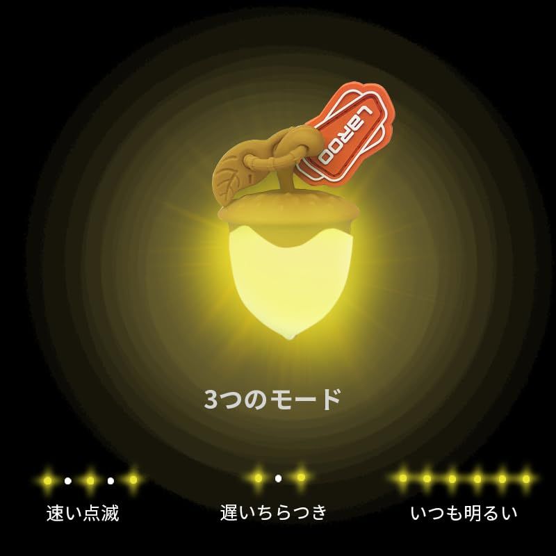 夜間 充電式