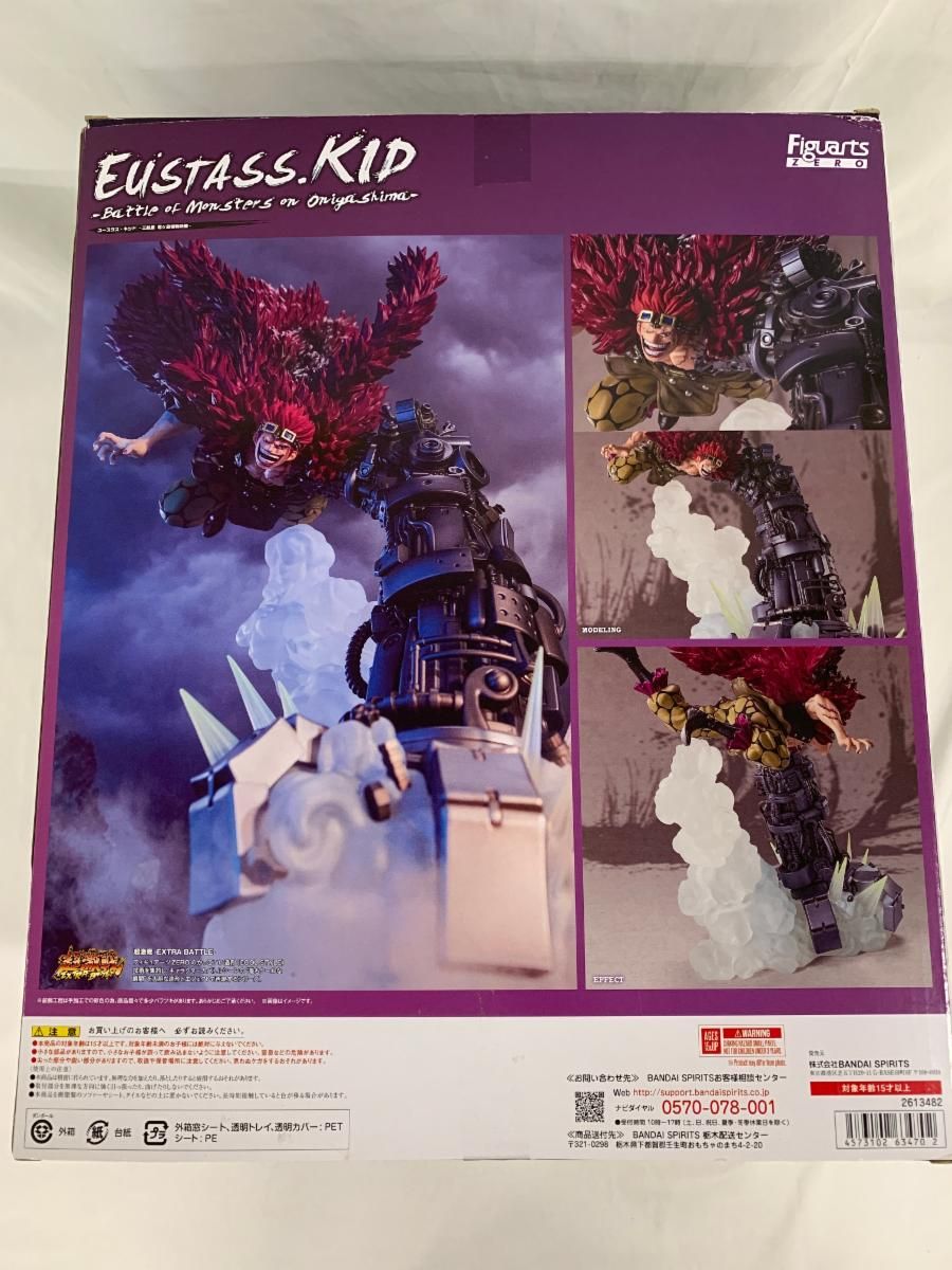 【未開封】フィギュアーツZERO 超激戦　ユースタス・キッド 鬼ヶ島怪物決戦 Amazon | TAMASHII NATIONS フィギュアーツZERO [超激戦] ONE