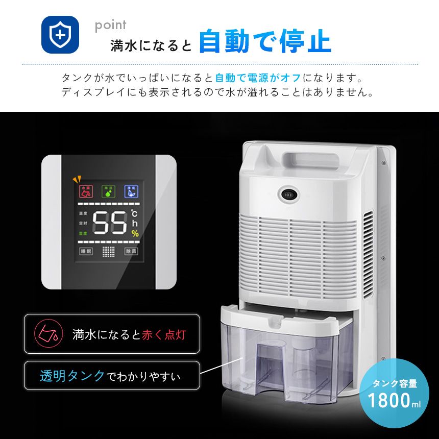 パワフル除湿 カビ対策
