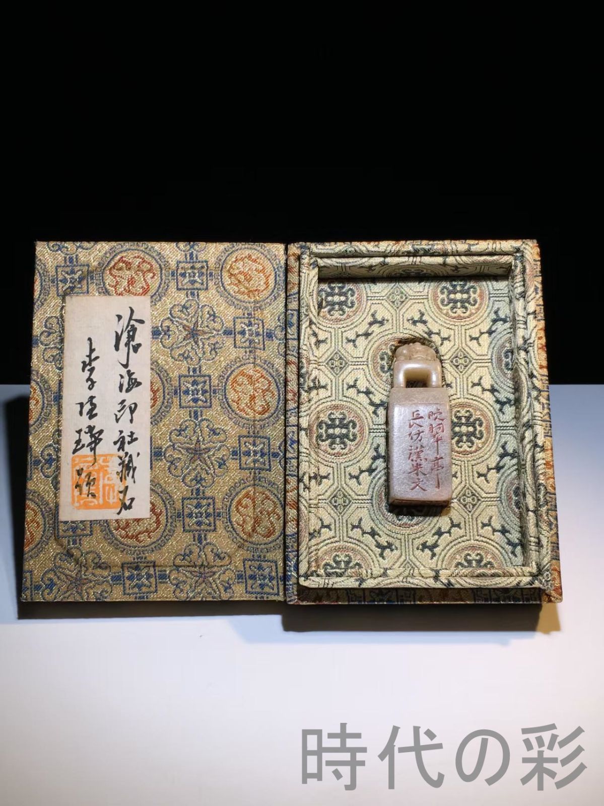 中国古美術 旧蔵 寿山石 芙蓉石 名家?翠亭長作款 閑章印章 彫刻工芸品 骨董品 收藏品 文房具 書道具 中国印材 篆刻用品 在銘 細工彫刻 天然石 Ｒ07101539