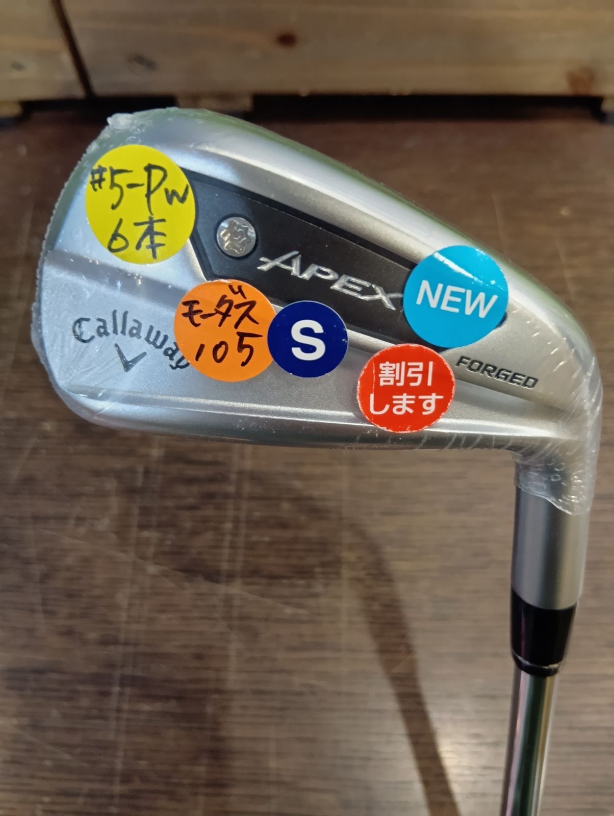 最終値下 Iset キャロウェイ APEX Ai200 アイアン 6本セット 5- 9 P メンズ 右用 N.S.PRO MODUS Tour 105 スチールシャフト Callaway 日本 モデル ゴルフクラブ 大崎店