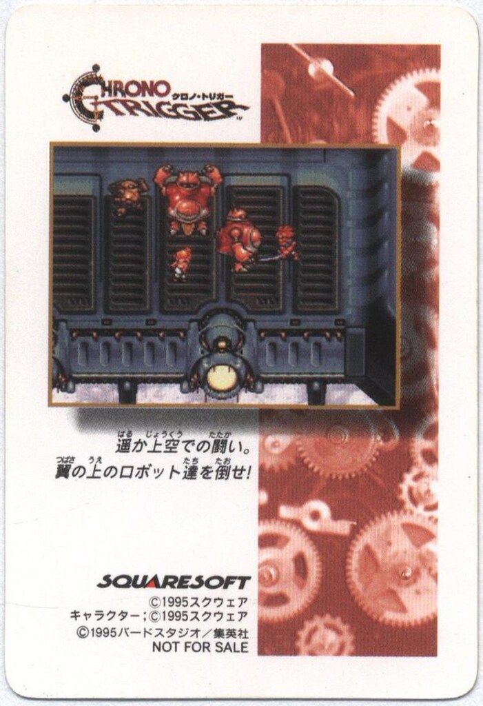 袋出し品　クロノトリガー　カード　マール　プリズム Amazon.co.jp: 角プリズム マール MARL クロノトリガー カード