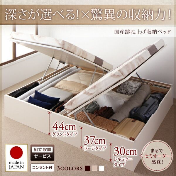 ベッド ベット マットレス付き 収納 収納付 収納ベッド 跳ね上げ 跳ね上げ式 跳ね上げベッド ガス圧 ガス圧式 日本製 国産 お客様組立 羊毛入りゼルトスプリングマットレス付 横開 シングル