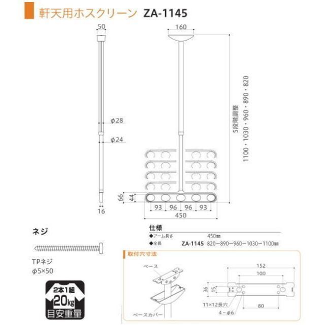 １セット2本組での販売です