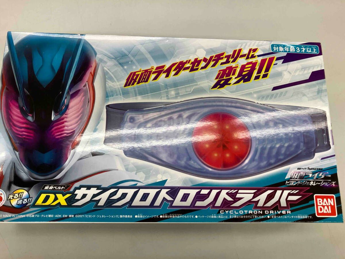 変身ベルト DXサイクロトロンドライバｰ 仮面ライダｰリバイス