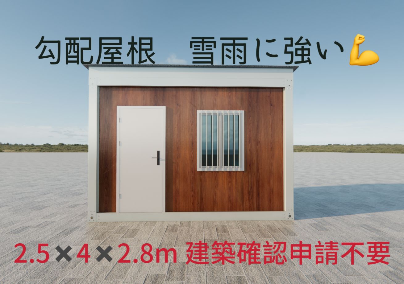 物置 店舗プレハブハウス