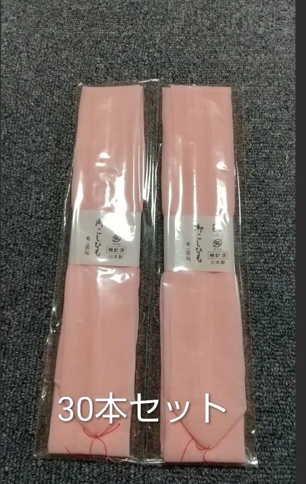 nori2さん モスリン定番腰紐 ピンク 30本セット