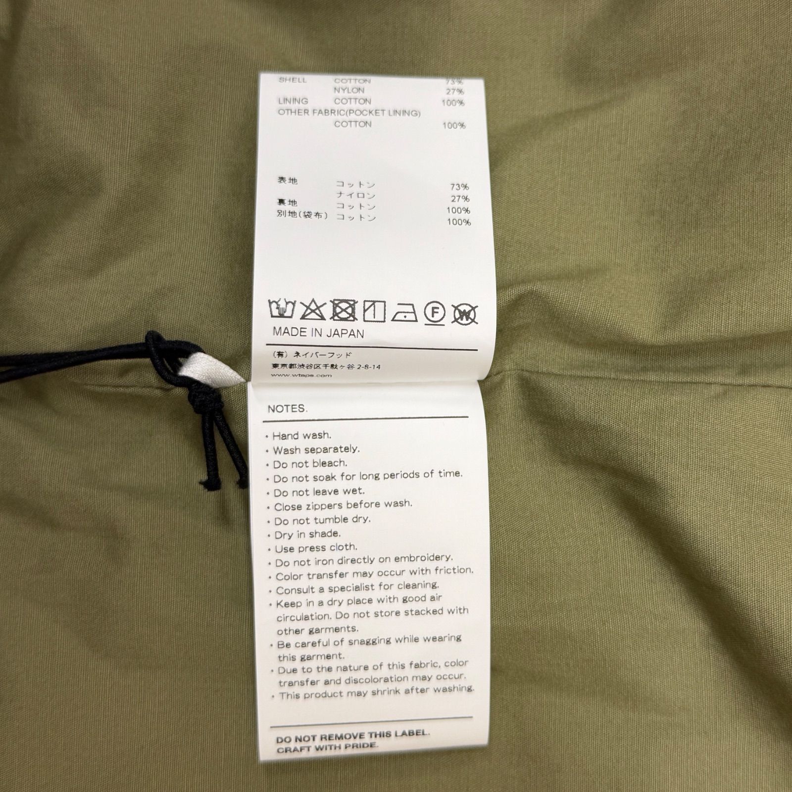 未使用品 WTAPS 21SS NYCO TUSSAH D90 ミリタリー フィールド 