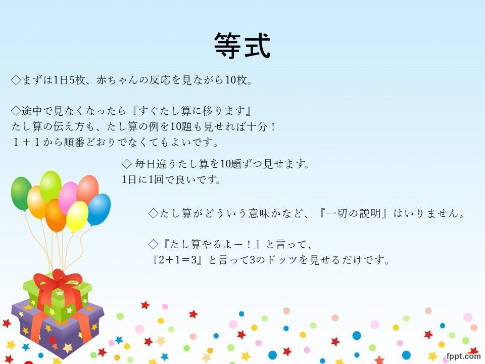 知育玩具0歳～6歳】 家庭保育ドッツカード50 (^^♪ - メルカリ
