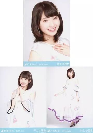 乃木坂46 井上小百合 生写真 2018年版 まとめ売り 井上小百合 生写真まとめ売り 60枚 乃木坂46 - メルカリ