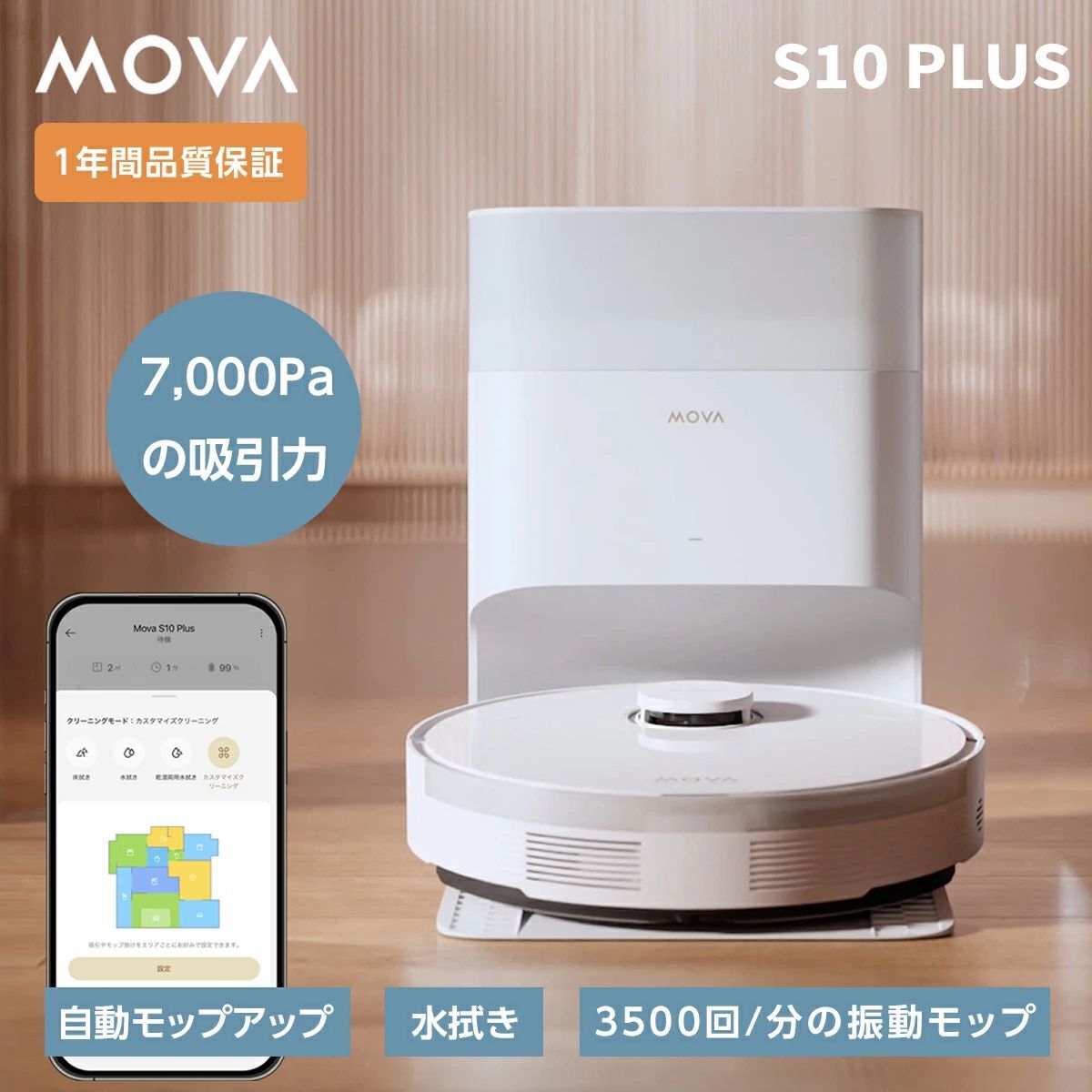 ロボット掃除機 水拭き両用 強力吸引 7000PA 90日間自動ゴミ収集 4L大  