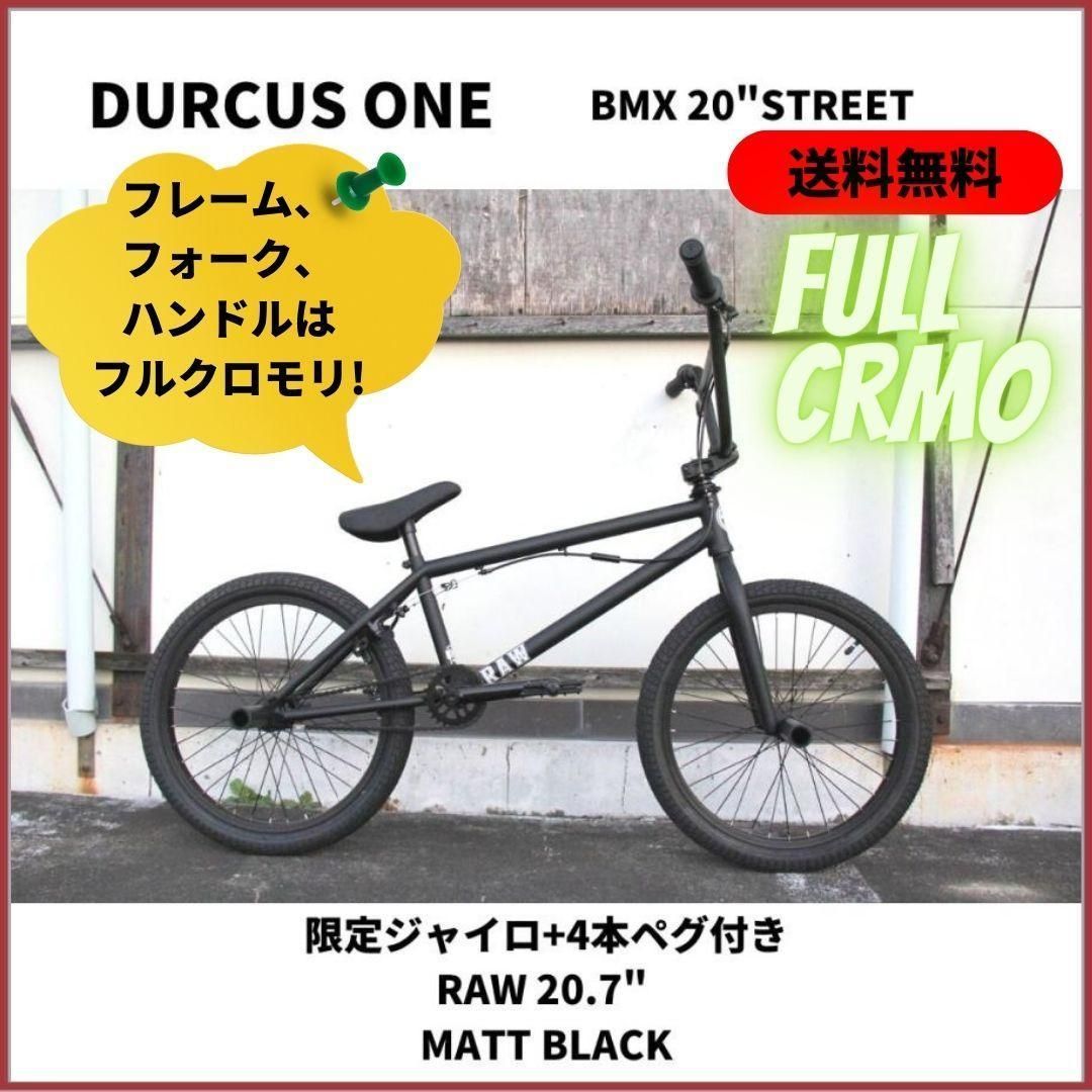 BMX 20インチ - 自転車本体